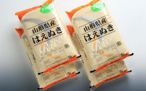 【令和7年産・精米】はえぬき20kg（5kg×4袋） [HM1-005(まいすたぁ)]