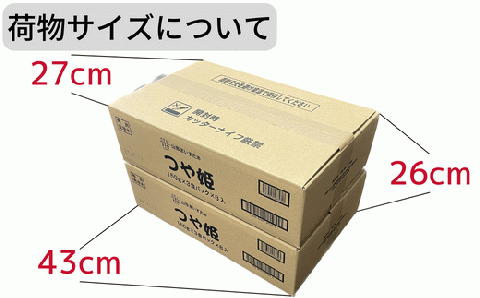 つや姫パックライス24P×2箱(まいすたぁ) つや姫パックライス48P