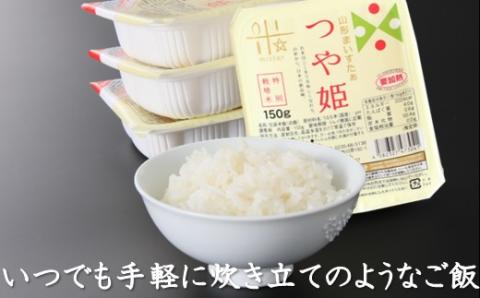 【令和7年産】玄米はえぬき10kg+つや姫パックライス4P [HM1-004(まいすたぁ)]