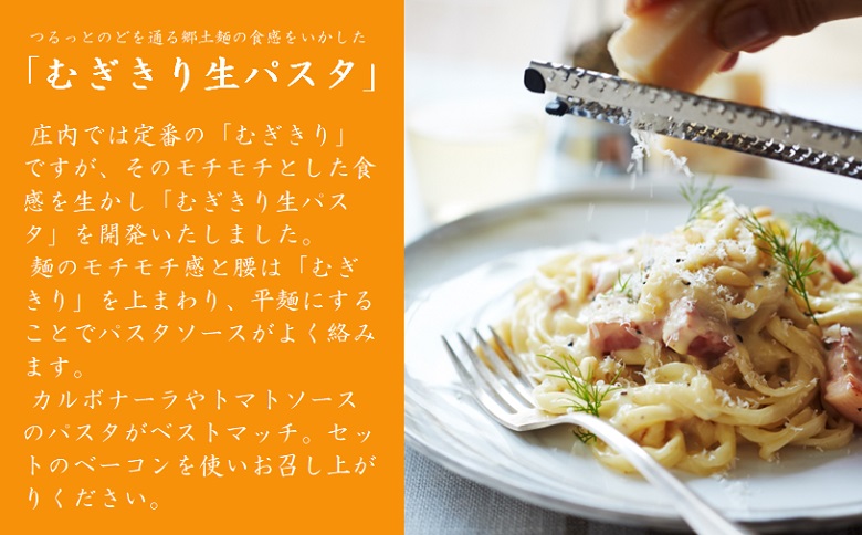 【ANA限定】丸喜製麺所直送　昔ながらの中華そばと名物むぎきり生パスタセット(丸喜製麺所)