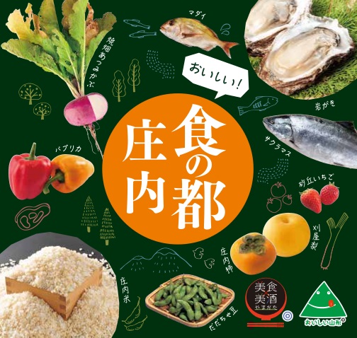 食の都庄内　【令和7年産】庄内の枝豆1.6kg（400g×4袋）庄内のお塩付き(庄内旬青果) 1.6kg（400g×4袋）