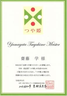 山形ゆりあふぁーむの有機栽培つや姫玄米パックごはん20P(ゆりあふぁーむ)