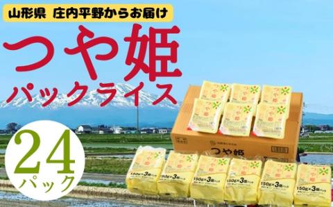 つや姫パックライス24P(まいすたぁ) つや姫パックライス24P
