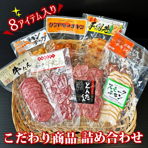 こだわり商品詰め合わせ [HT2-002(東洋食品)]