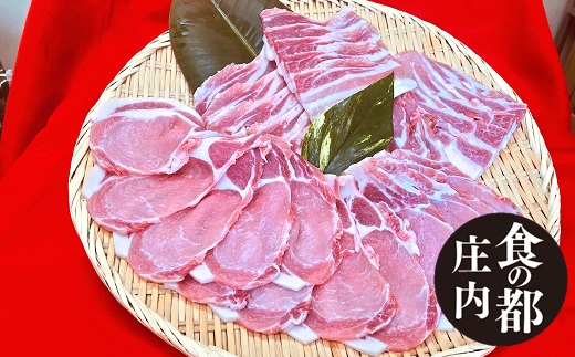 食の都庄内　庄内のおいしい豚肉（ロース＆バラ）(産直出前便) 庄内豚（ロース＆バラ）