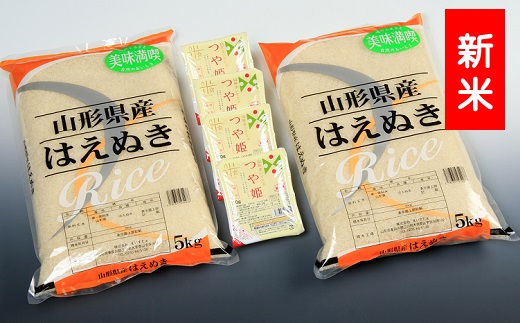 【令和7年産・精米】はえぬき10kg+つや姫パックライス4P [HM1-003(まいすたぁ)]