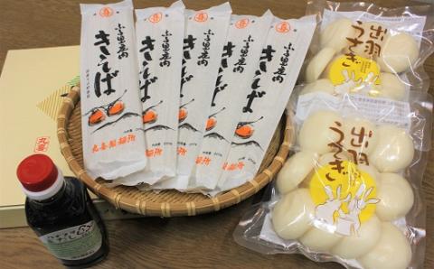 丸喜製麺所直送 年越し・正月セット(きそばと丸もち)