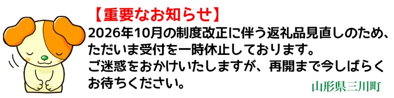 【受付休止】
