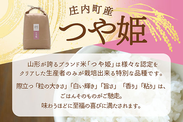 吉祥ファーム つや姫 5kg 令和7年産 2025年産 ブランド米 コシヒカリの原点、亀の尾発祥の地 庄内 つや姫 5kg×1袋