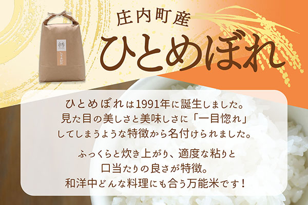 吉祥ファーム ひとめぼれ 5kg 令和7年産 2025年産 ブランド米 コシヒカリの原点、亀の尾発祥の地 庄内 ひとめぼれ 5kg×1袋