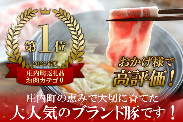 ＜12月中旬発送＞庄内三元豚6か月定期便！（入金期限：2025.11.25） 12月中旬発送