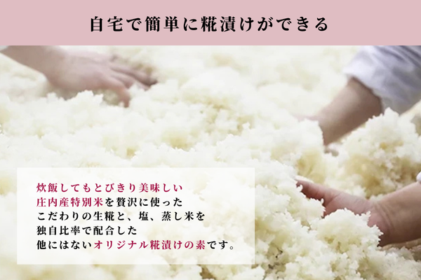 さくら糀屋 糀で作った発酵浅漬けの素 400g×5個 2kg 庄内産特別栽培米使用 誰でも簡単！お漬物作り ドレッシングにも【383-012B】 400g×5個