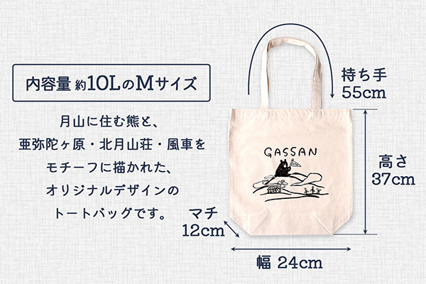 北月山荘 オリジナルトートバッグ アシッドカーキ バック Mサイズ 日常使いに アシッドカーキ