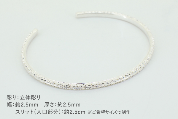 立体彫りバングル シルバー SV950 ブレスレット 唐草モチーフ シンプル アクセサリー ジュエリー ギフト プレゼントに ジュエリーケース付き  受注生産 高級 高品質 伝統技法 先端技術