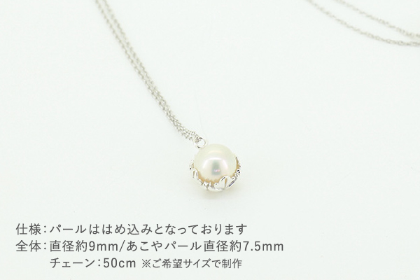 アラベスク ネックレス ペンダント シルバー あこやパール ギフト プレゼントに ジュエリーケース付き 受注生産