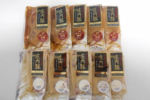 庄内豚ロース赤ワイン＆大吟醸粕味噌漬け（100g×各5袋）