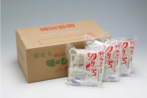JAあまるめ 庄内産特別栽培米使用 杵つき切りもち 個包装 1kg×10袋【368-046C】 切りもち 1kg×10袋