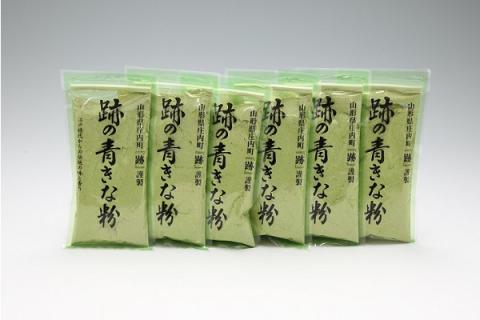 庄内町跡謹製 跡の青きな粉 130g×6袋【371-006A】