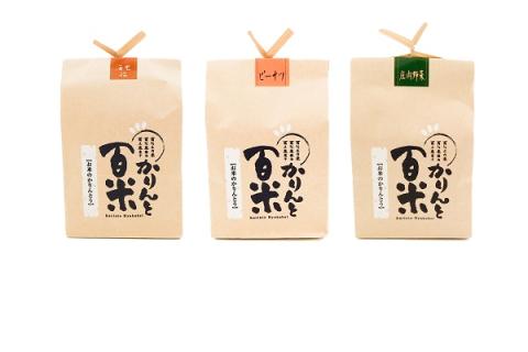 かりんと百米詰め合わせセット