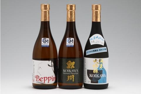 鯉川酒造 純米大吟醸 辛口飲み比べセット（720ml×3本）【545-045B】