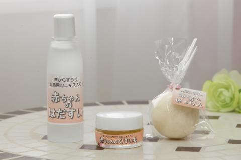 赤ちゃんコスメ３点セット