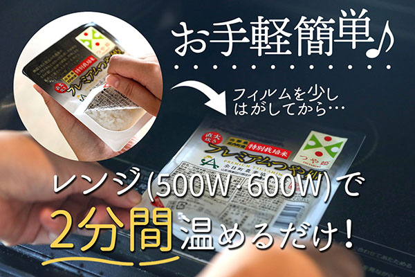 プレミアムつや姫パックごはん　36個 150g×36個