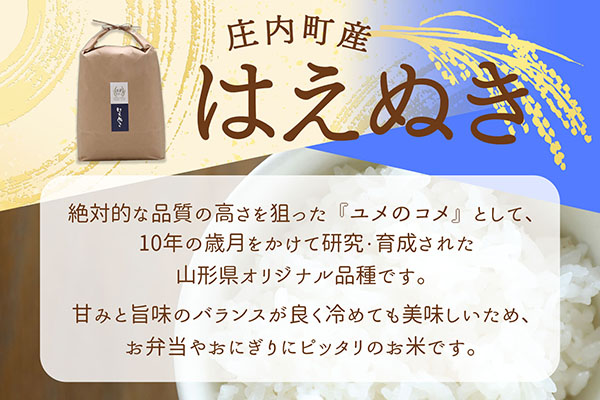 ＜12月中旬発送＞吉祥ファーム 庄内町産おいしい米3か月定期便！（入金期限：2025.11.25） 12月中旬発送