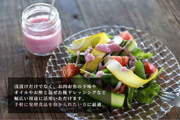 さくら糀屋 糀で作った発酵浅漬けの素 400g×5個 2kg 庄内産特別栽培米使用 誰でも簡単！お漬物作り ドレッシングにも【383-012B】 400g×5個