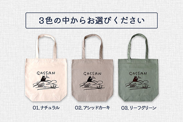 北月山荘 オリジナルトートバッグ アシッドカーキ バック Mサイズ 日常使いに アシッドカーキ