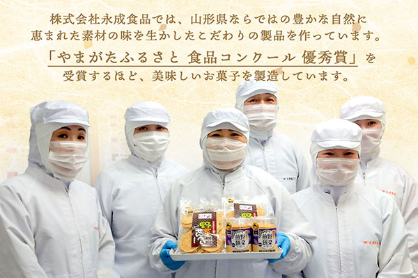 永成食品 パイの詰め合わせ（いちじく・スウィートポテト・だだちゃ豆チーズ） 各種4個入り