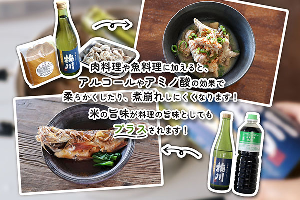 梅川 純米料理酒 500ml×12本セット 山形産原料 肉料理 魚料理に 調味料 大容量【570-040B】 500ml×12本セット