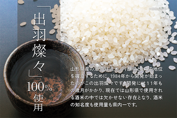 やまと桜 純米大吟醸 出羽燦々 1800ml 日本酒 1800ml（一升瓶）×1本