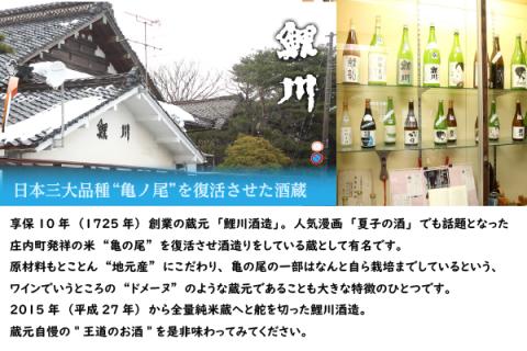 純米大吟醸　原酒　森屋多郎左エ門　500ml