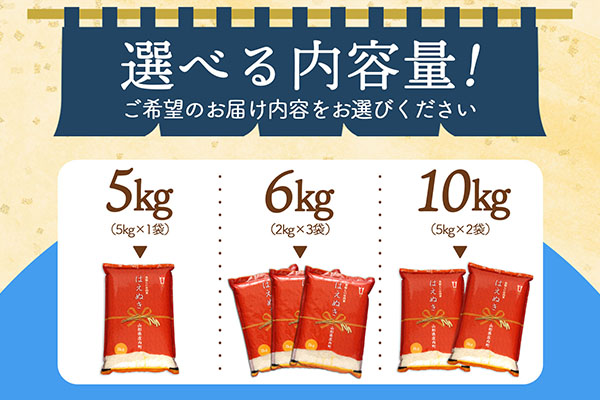 ＜2月中旬発送＞庄内米6か月定期便！はえぬき 6kg（入金期限：2026.1.25） 2月中旬発送 6kg（2kg×3袋）
