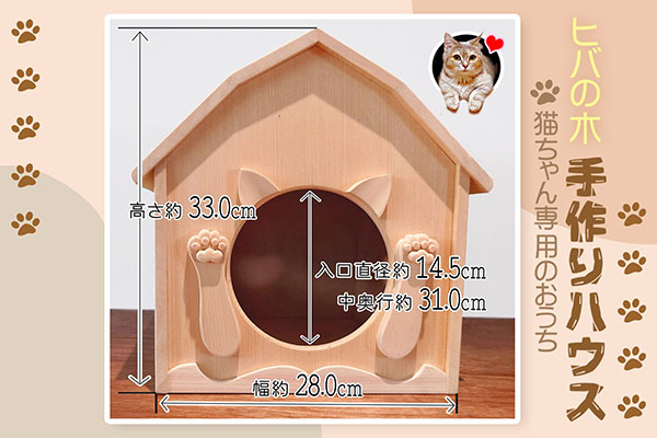 社寺工房上野 ヒバのキャットハウスB  ハート形窓 猫の家 ハート型窓