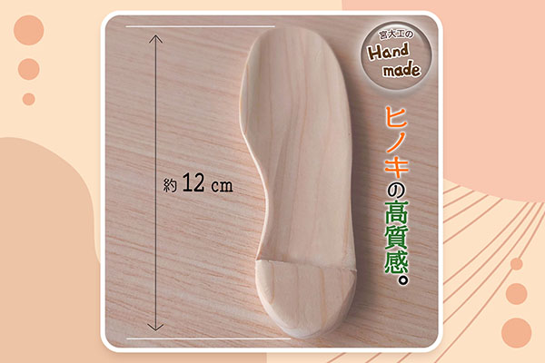 社寺工房上野 吉野ひのきの靴ベラ