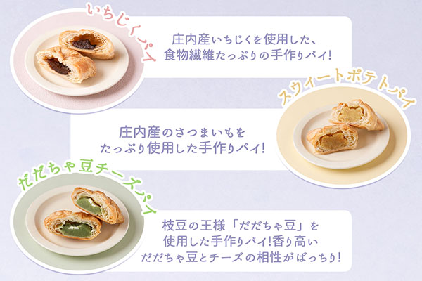 永成食品 お菓子の詰め合わせ 3種（パイ・おこし・胡麻っこ） おやつ ギフトに