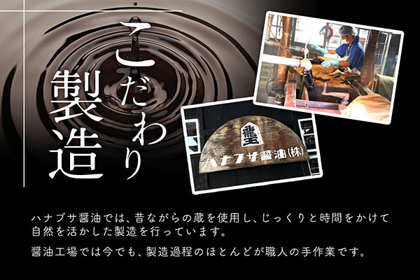 ハナブサ醤油 だし醤油 6本セット（1L×6本）しょうゆ だし 出汁 老舗の味 国産 調味料 家庭 普段使い 6本（1L×6本）