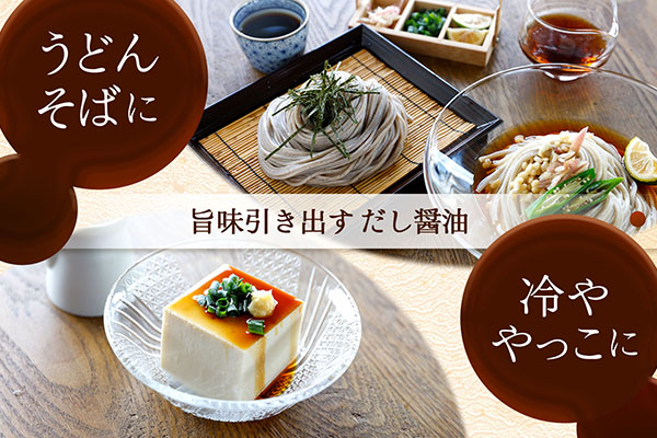 ハナブサ醤油 だし醤油 1L×1本 しょうゆ だし 出汁 老舗の味 国産 調味料 家庭 普段使い 1本（1L×1本）