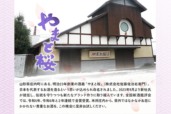 やまと桜 純米酒 辛口 1800ml×1本 日本酒 1800ml（一升瓶）×1本