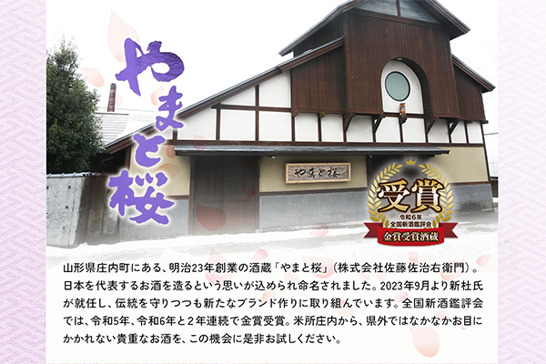 やまと桜 純米酒 Calmu(±0) 1800ml 日本酒 1800ml（一升瓶）×1本