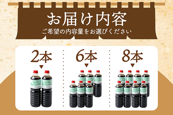 ハナブサ醤油 だし醤油 2本セット（1L×2本）しょうゆ だし 出汁 老舗の味 国産 調味料 家庭 普段使い 2本（1L×2本）