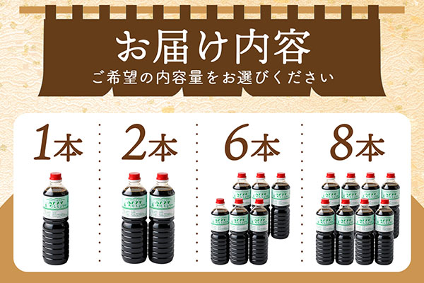 ハナブサ醤油 だし醤油 6本セット（1L×6本）しょうゆ だし 出汁 老舗の味 国産 調味料 家庭 普段使い 6本（1L×6本）
