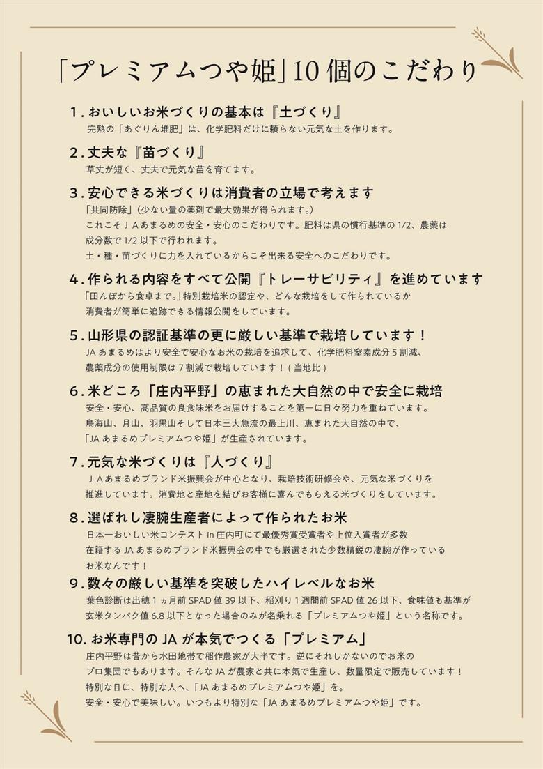 プレミアムつや姫パックごはん　36個 150g×36個