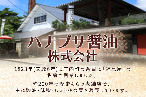 ハナブサ醤油 だし醤油 8本セット（1L×8本）しょうゆ だし 出汁 老舗の味 国産 調味料 家庭 普段使い 8本（1L×8本）