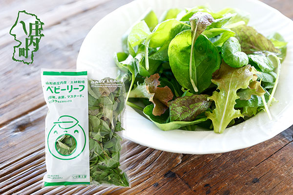 庄内産 ベビーリーフミックス 70g×1袋 土耕栽培 サラダ スムージー 若葉 野菜 生野菜 新鮮 山形県 冷蔵 70g×1袋
