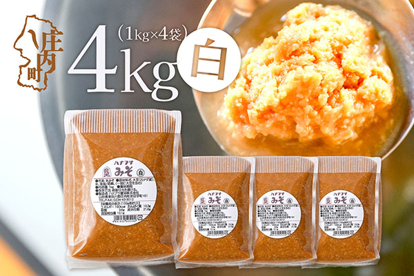 ハナブサ醤油　白味噌４kg