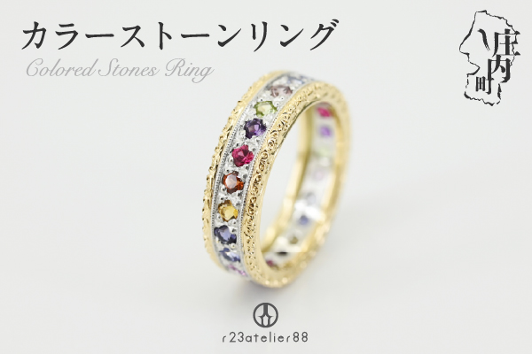 カラーストーンリング 5号～20号 Pt900k18YG ギフト プレゼントに ジュエリーケース付き 受注生産