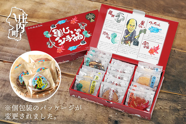 亀じぃの玉手箱 「もっけだのお土産アイデアコンテストin庄内町」金賞受賞 米粉 クッキー お菓子 お土産に