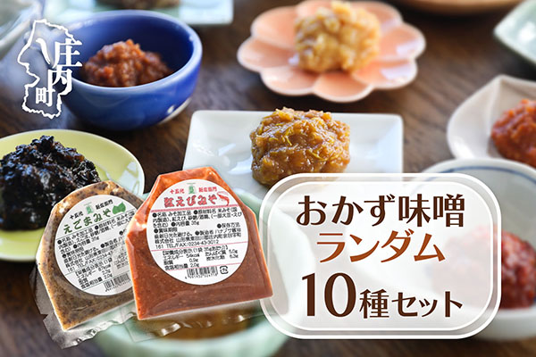 ハナブサ醤油 おかず味噌 35g×10袋 10種類セット 巾着タイプ 味噌 みそ ごはんのお供 味噌スープ 味噌汁 かけるだけ 乗せるだけ